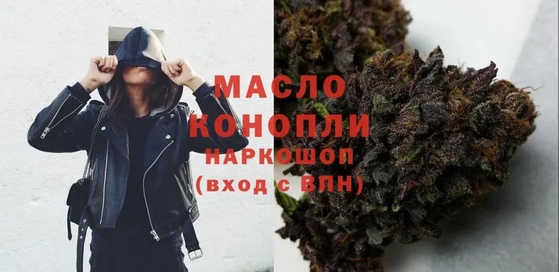 Дистиллят ТГК гашишное масло  Вяземский 